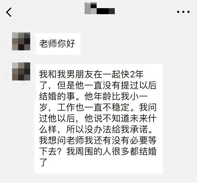 男友说他暂时不能给我承诺，我还要继续等他吗？_嘉待情感