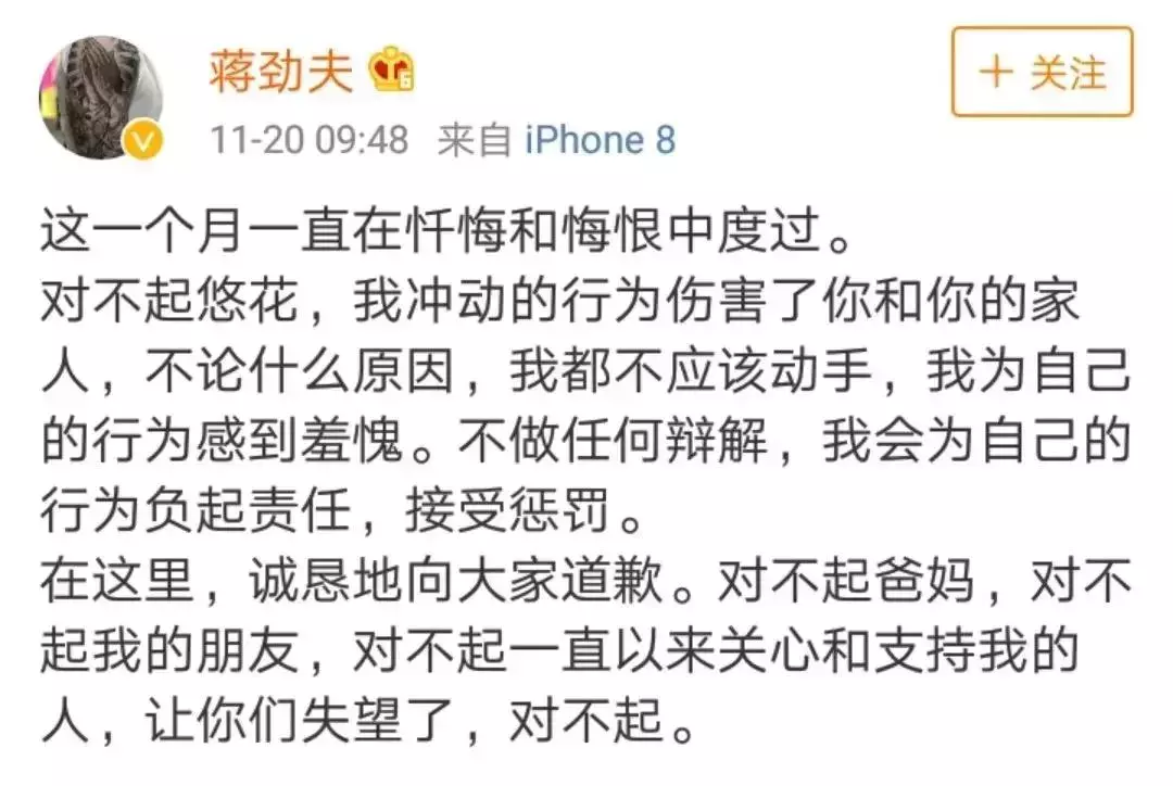 蒋劲夫承认家暴｜挽回中如何识别和应对家暴男呢？_嘉待情感