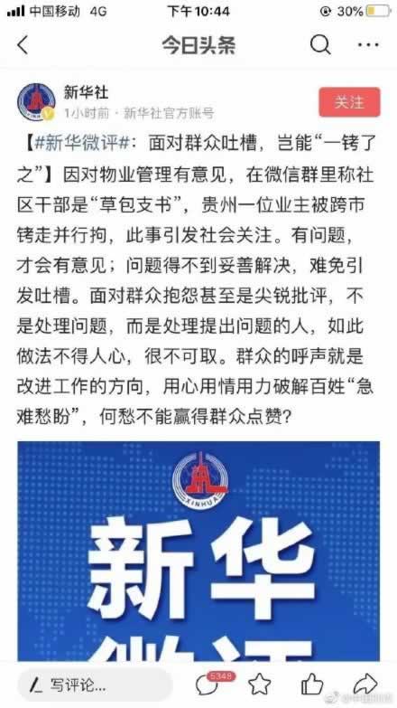 为什么在微信里聊着聊着就很容易吵起来？情绪管理的秘密_嘉待情感