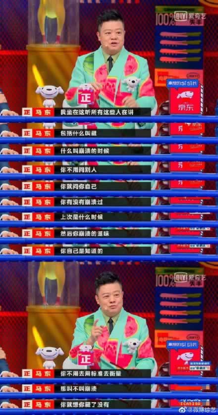 全网大讨论：成年人的崩溃要不要隐藏起来_嘉待情感