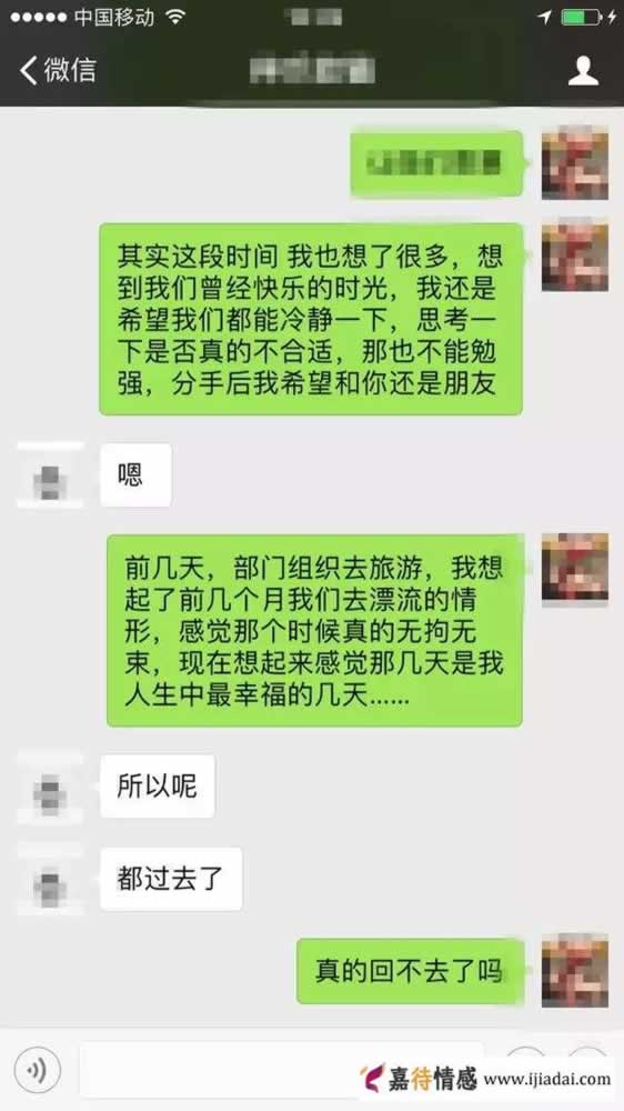 情感破裂之后的完美复合历程,挽回前女友重新追求_嘉待情感 情感破裂之后的完美复合历程,挽回前女友重新追求_嘉待情感