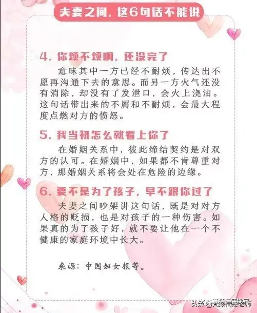 哪类人会处于基层女性的婚姻困境？_嘉待情感