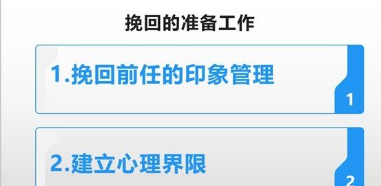 挽回前任全网最全攻略！成功复合的秘籍_嘉待情感