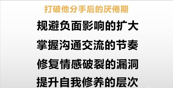 挽回前任全网最全攻略！成功复合的秘籍_嘉待情感