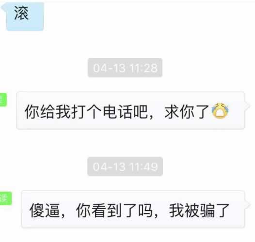 在一起三年半，男友和前女友复合了？挽回爱情时他对我态度很差！_嘉待情感