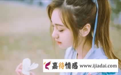 一个女人最好的活法，是什么样子的？_嘉待情感