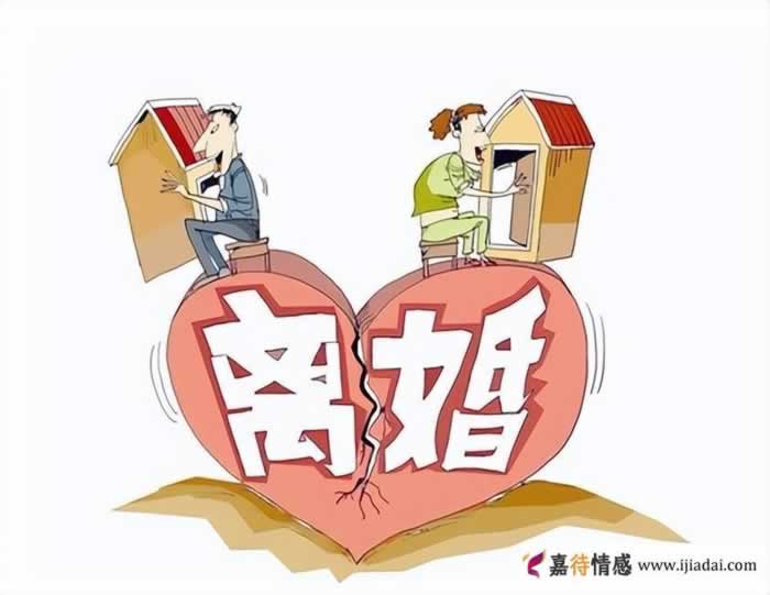 离婚后怎么改善感情？_嘉待情感