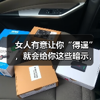 女人有意让你“得逞”，就会给你这些暗示，男人别不懂（图2）