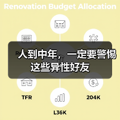人到中年，一定要警惕这些异性好友（图2）