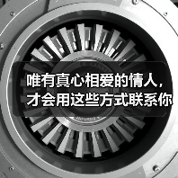 唯有真心相爱的情人，才会用这些方式联系你（图2）