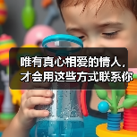 唯有真心相爱的情人，才会用这些方式联系你（图3）
