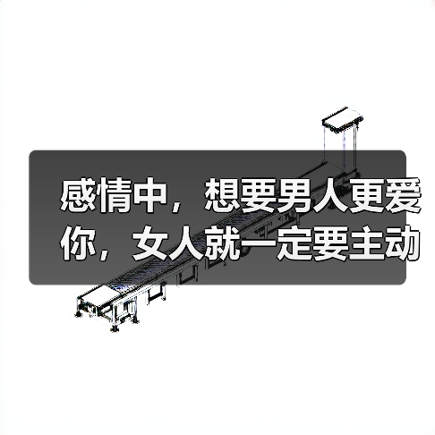 感情中，想要男人更爱你，女人就一定要主动告诉男人这几件事（图1）