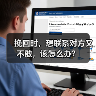 挽回时,想联系对方又不敢,该怎么办?(图4) 挽回时,想联系对方又不敢,该怎么办?(图4)