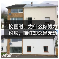 挽回时,为什么你努力说服,前任却总是无动于衷呢?(图3) 挽回时,为什么你努力说服,前任却总是无动于衷呢?(图3)