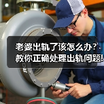 老婆出轨了该怎么办？教你正确处理出轨问题!（图3）