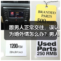 跟男人正常交往,误认为婚外情怎么办?男人喜欢你的原因有哪些?(图3) 跟男人正常交往,误认为婚外情怎么办?男人喜欢你的原因有哪些?(图3)