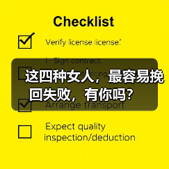 这四种女人,最容易挽回失败,有你吗?(图2) 这四种女人,最容易挽回失败,有你吗?(图2)