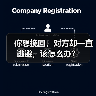 你想挽回,对方却一直逃避,该怎么办?(图3) 你想挽回,对方却一直逃避,该怎么办?(图3)