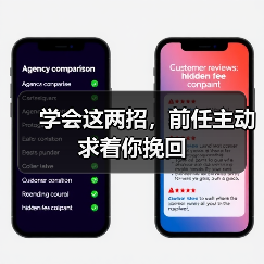 学会这两招，前任主动求着你挽回（图3）