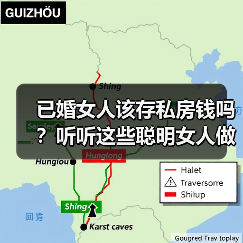 已婚女人该存私房钱吗?听听这些聪明女人做法(图3) 已婚女人该存私房钱吗?听听这些聪明女人做法(图3)