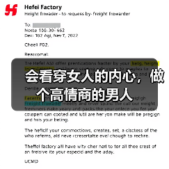 会看穿女人的内心,做个高情商的男人(图2) 会看穿女人的内心,做个高情商的男人(图2)