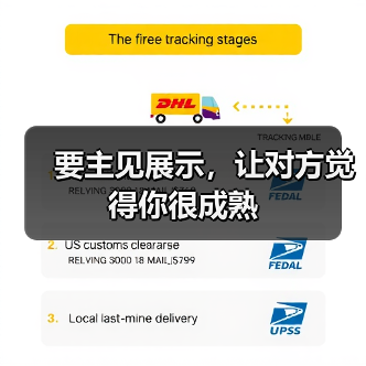 要主见展示，让对方觉得你很成熟（图3）