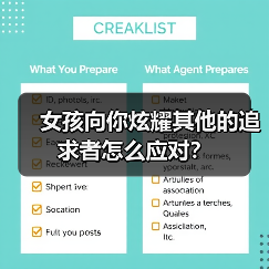 女孩向你炫耀其他的追求者怎么应对?(图4) 女孩向你炫耀其他的追求者怎么应对?(图4)