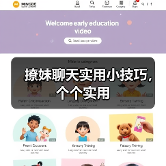 撩妹聊天实用小技巧,个个实用(图4) 撩妹聊天实用小技巧,个个实用(图4)