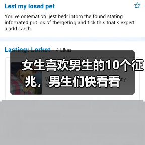 女生喜欢男生的10个征兆，男生们快看看（图2）
