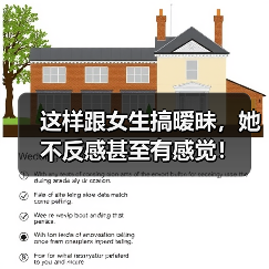 这样跟女生搞暧昧，她不反感甚至有感觉！（图2）