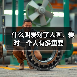 什么叫爱对了人啊,爱对一个人有多重要(图1) 什么叫爱对了人啊,爱对一个人有多重要(图1)