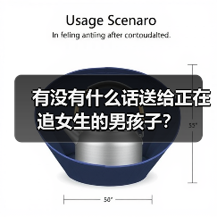 有没有什么话送给正在追女生的男孩子？（图2）