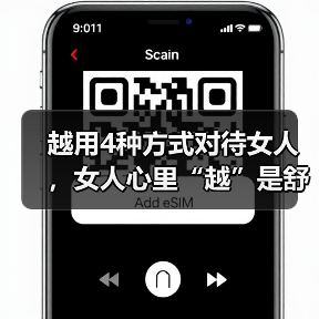 越用4种方式对待女人,女人心里“越”是舒服(图1) 越用4种方式对待女人,女人心里“越”是舒服(图1)