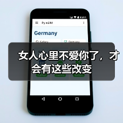 女人心里不爱你了,才会有这些改变(图1) 女人心里不爱你了,才会有这些改变(图1)