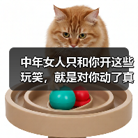 中年女人只和你开这些玩笑,就是对你动了真情,不是随口说说的(图2) 中年女人只和你开这些玩笑,就是对你动了真情,不是随口说说的(图2)