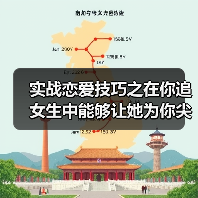 实战恋爱技巧之在你追女生中能够让她为你尖叫的几个动作！（图1）