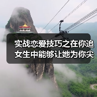 实战恋爱技巧之在你追女生中能够让她为你尖叫的几个动作！（图3）