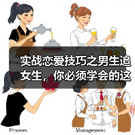 实战恋爱技巧之男生追女生，你必须学会的这种不正经的调情方式（图3）