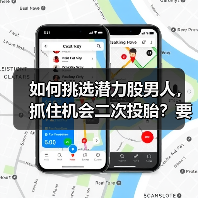 如何挑选潜力股男人,抓住机会二次投胎?要看重这3点(图1) 如何挑选潜力股男人,抓住机会二次投胎?要看重这3点(图1)