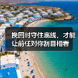 挽回时守住底线,才能让前任对你刮目相看(图1) 挽回时守住底线,才能让前任对你刮目相看(图1)