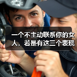 一个不主动联系你的女人，若是有这三个表现，其实她是爱你的（图1）