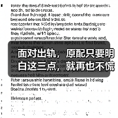 面对出轨,原配只要明白这三点,就再也不慌了,因为小三没戏唱了(图1) 面对出轨,原配只要明白这三点,就再也不慌了,因为小三没戏唱了(图1)