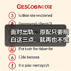面对出轨,原配只要明白这三点,就再也不慌了,因为小三没戏唱了(图2) 面对出轨,原配只要明白这三点,就再也不慌了,因为小三没戏唱了(图2)