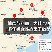 情欲与利益：为什么很多年轻女性热衷于做第三者（图1）