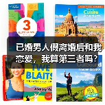已婚男人假离婚后和我恋爱,我算第三者吗?(图2) 已婚男人假离婚后和我恋爱,我算第三者吗?(图2)