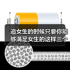 追女生的时候只要你能够满足女生的这样三个需求那她就是你的了（图2）