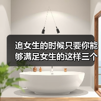 追女生的时候只要你能够满足女生的这样三个需求那她就是你的了（图1）