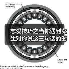 恋爱技巧之当你遇到女生对你说这三句话的时候，你一定要撩她哦（图4）