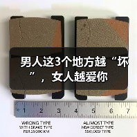 男人这3个地方越“坏”，女人越爱你（图4）