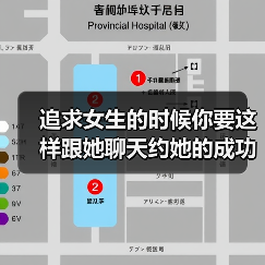 追求女生的时候你要这样跟她聊天约她的成功率可以达到九九%哦！（图2）